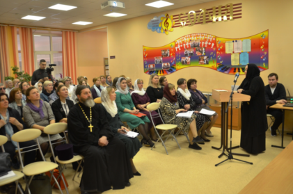 IV Областная научно-практическая конференция «Православное образование: проблемы и перспективы»