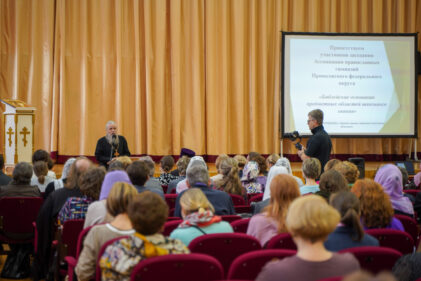 Заседание Ассоциации православных гимназий