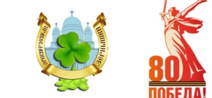 Итоги областной олимпиады «Православные зернышки»