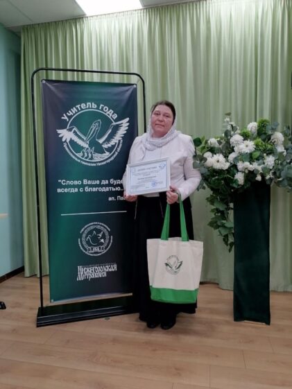 Межгимназический этап конкурса «Учитель года России»